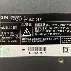 オリオン 24インチ 液晶テレビ 2013年製 リモコン付き BKS243-W1 24型 ORION 札幌市手稲区