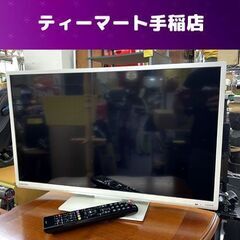 オリオン 24インチ 液晶テレビ 2013年製 リモコン付き BKS243-W1 24型 ORION 札幌市手稲区