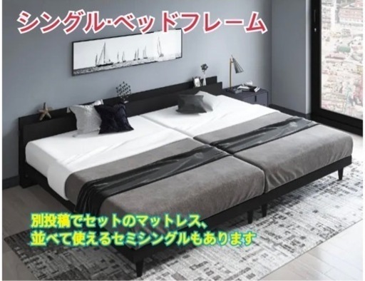 【すのこベッドフレーム】シングル(セミシングルもあり)