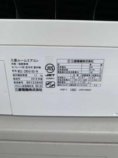 三菱エアコン 霧ヶ峰18帖