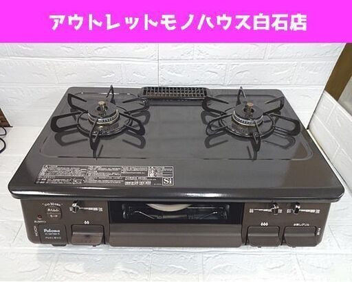 都市ガス ガステーブル パロマ 右強火力 幅59cm IC-S87BM-1R 2022年製 水無し片面焼きグリル 12A・13A 札幌市 白石区