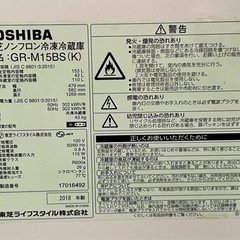 無料【〜8/21まで】冷蔵庫　2018年製　153Lの画像