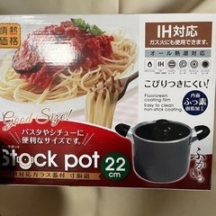 寸胴鍋　22cm  新品未使用品の画像
