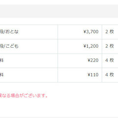 高校野球　8/17(木)　履正社×仙台育英他３試合　観戦チケット　大人２小２　計4枚の画像