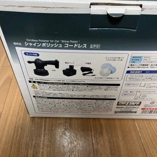 期間限定　コードレス　電動ポリッシャー　未使用品　本体2台