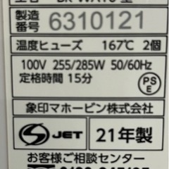 【BY REUSE霧島国分新町店 出張買取•見積完全無料¥0】ZOJIRUSHI  精米機の画像