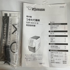 【BY REUSE霧島国分新町店 出張買取•見積完全無料¥0】ZOJIRUSHI  精米機の画像