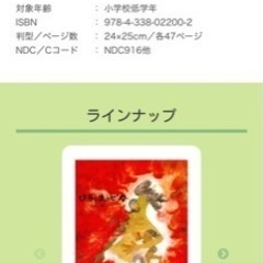 記録のえほん　戦争　学習ひろしまのピカ　みなまた海のこえ　おきなわ島のこえの画像