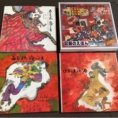 記録のえほん　戦争　学習ひろしまのピカ　みなまた海のこえ　おきな...