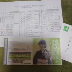 丘みどり年金友の会コンサート