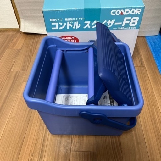 未使用品　コンドル　スクイザーF8