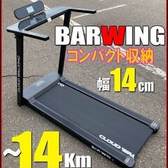 電動ウォーカーの中古が安い！激安で譲ります・無料であげます