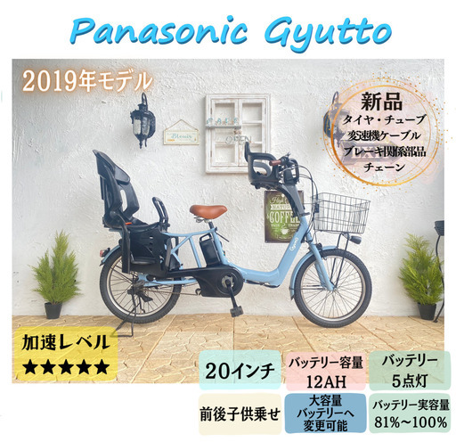 GK 電動自転車　パナソニック　ギュット　年式新しめ　子供乗せ　２０インチ
