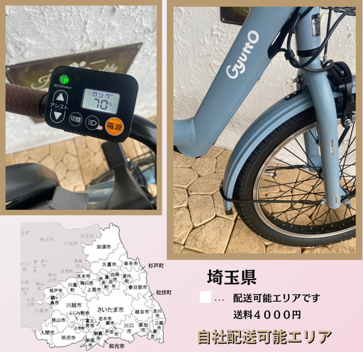 GK 電動自転車　パナソニック　ギュット　年式新しめ　子供乗せ　２０インチ