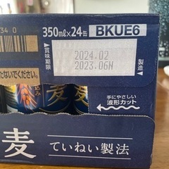 金麦①ケース24缶の画像