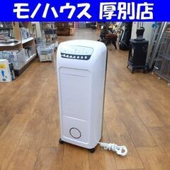スリーアップ 冷風扇の中古が安い！激安で譲ります・無料で
