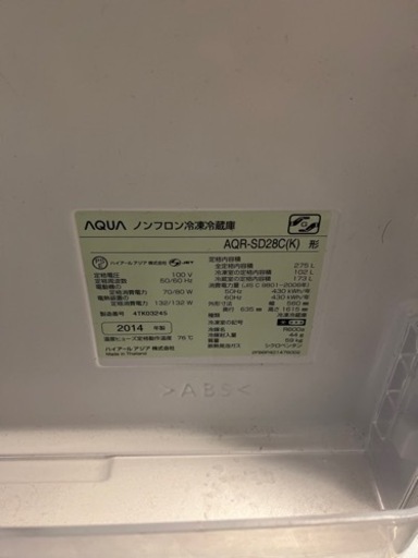 アクア　冷蔵庫　