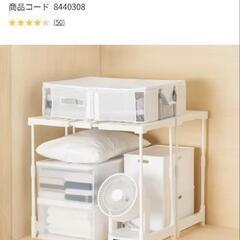 ニトリ　たて横伸縮 押入れ整理ラック CHS