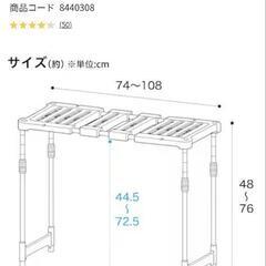 ニトリ　たて横伸縮 押入れ整理ラック CHSの画像