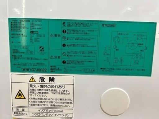 ハイアール 電気冷凍庫 ストッカー jf-nc66f 2016年製