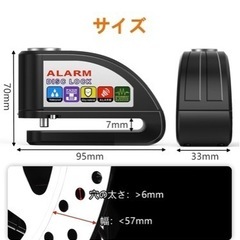 新品　バイクロック　2023年最新型バイクディスクロック　アラーム開閉　収納袋付きの画像