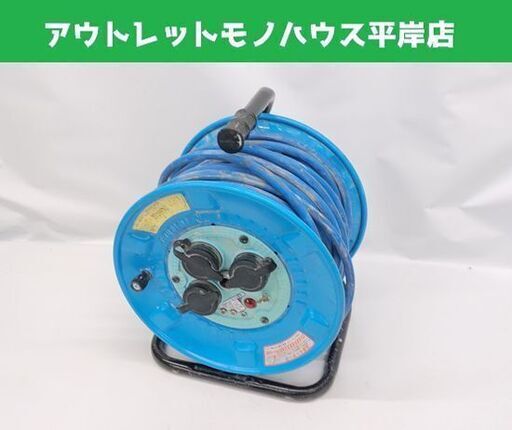  日動工業 防雨・防塵型 電工ドラム 屋外型 30m PWV-EK33-KYS 温度センサー ブレーカー付 コードリール☆ 札幌市 豊