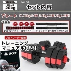 バーベルにもなる ダンベル 5kg 2個セット  重さ調整可能の画像