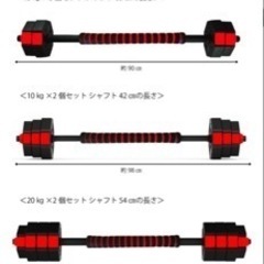 バーベルにもなる ダンベル 5kg 2個セット  重さ調整可能の画像