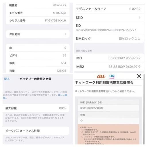 iPhone XR ホワイト SIMロック解除済み 128GB 背面割れあり