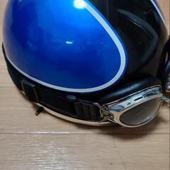 ハンヘル　ゴーグル付き