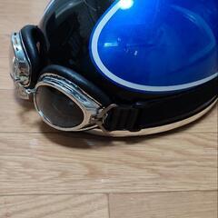 ハンヘル　ゴーグル付きの画像
