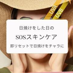 【子連れOK】最強シートマスク*ワークショップ