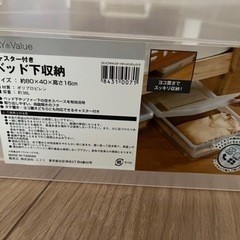 収納ケース4つの画像