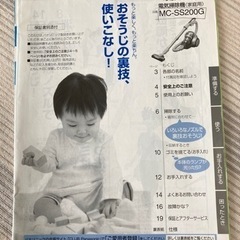 パナソニック掃除機の画像