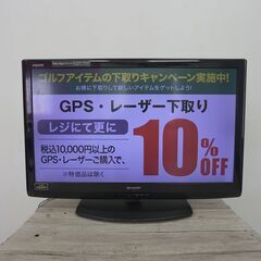 《激安!早い者勝ち‼︎》SHARP LED AQUOS 32型 B-CASカード付きの画像