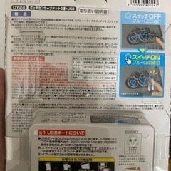 電源ソケットの画像