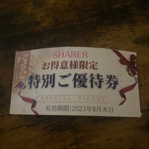 シェアラ　エステの特別優待券3万円分