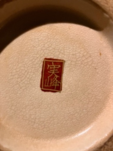 薩摩焼　花瓶　箱あり　vase  with BOX  Premium quality! 
