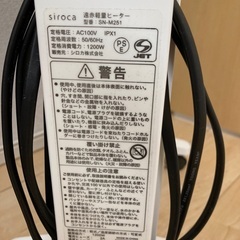 美品 シロカ 遠赤外線軽量 ヒーター 説明書　リモコン付きの画像