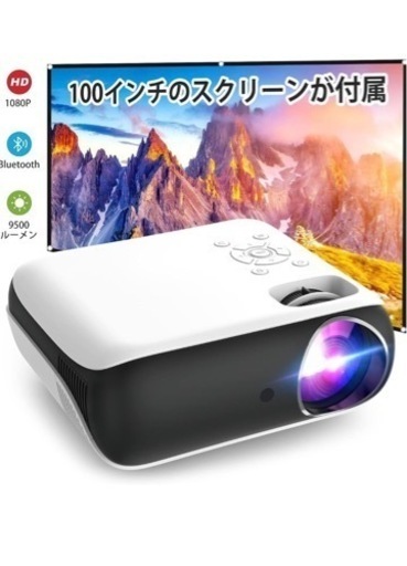 プロジェクター　新品未使用未開封