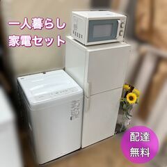 【福岡市限定】高年式！家電セット♬新生活スタート★配送設置無料♬日時指定OK♬