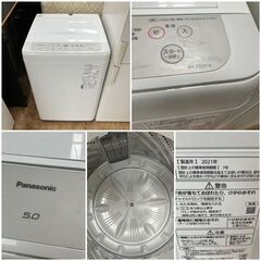 福岡市限定】高年式！家電セット♬新生活スタート☆配送設置無料