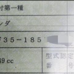 ホンダ　ライブディオ　ZX　規制前最終の画像
