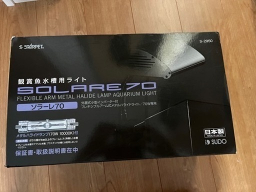 [アクアリウム]ソラーレ70