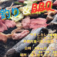 【ニジマス釣り】川で、牛すじカレーBBQ！