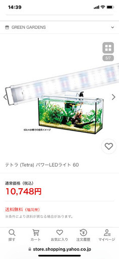 60センチガラス製アクアリウムセット