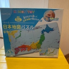 くもんの日本地図パズル