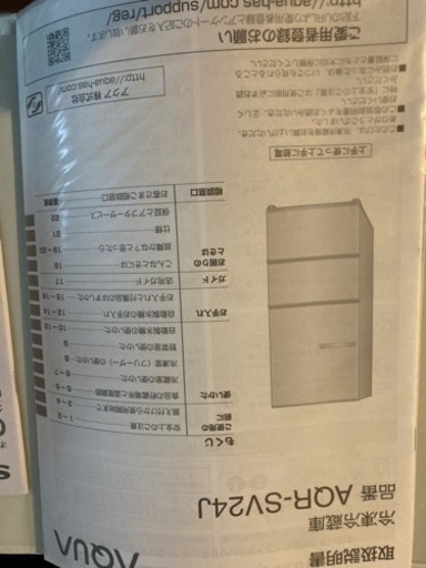 AQUA 2019年製3ドア 木目調おしゃれ冷蔵庫(238L)