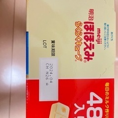 ほほえみ　らくらくキューブ　48袋入り×2箱の画像
