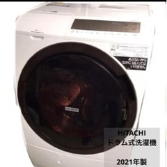 HITACHI ドラム式洗濯機　ビッグドラム　2021年製